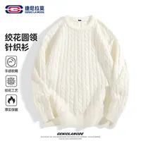 【敖瑞鹏代言】捷尼拉莫扭花长袖新款毛衣针织衫男2025冬季新款内搭