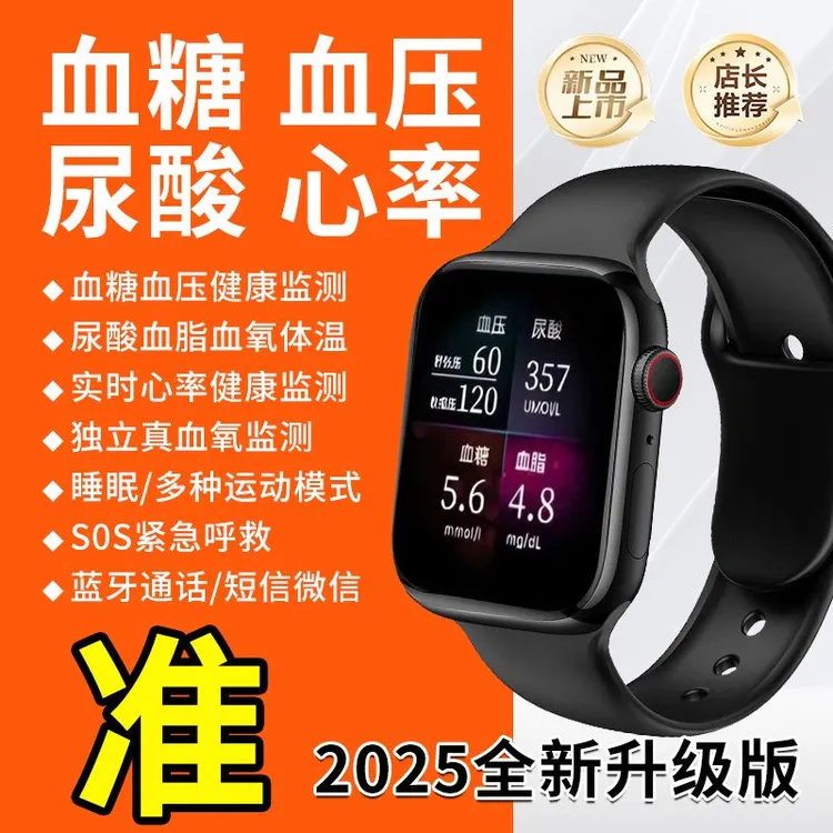 精准无创血糖智能手表监测量血氧血压心率睡眠中老年人多功能手环