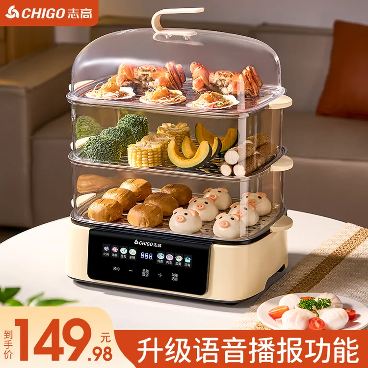 志高智能语音播报电蒸锅家用四层预约可蒸鱼炖煮炒一体防干烧蒸箱
