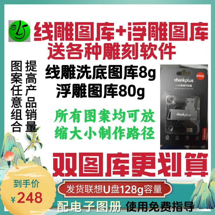 墓碑图库线雕洗底图库浮雕图石材图库精雕图灰度图雕刻图精雕文泰
