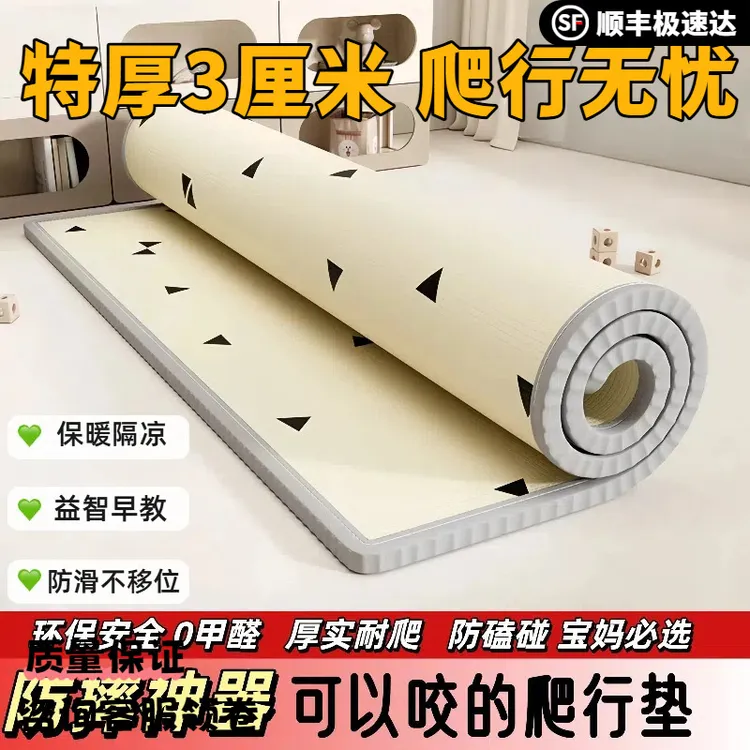 宝宝爬行垫加厚防摔家用地垫无味无甲醛防水防潮双面可用地垫