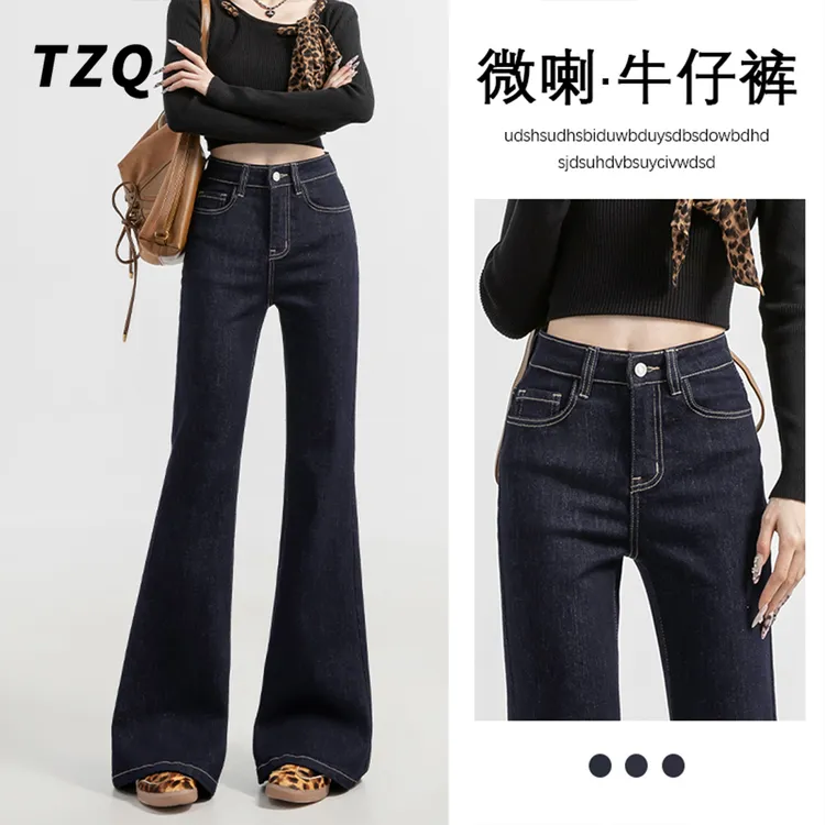复古微喇牛仔裤女2025春季新款高腰显瘦小个子拖地马蹄裤TZQ91859