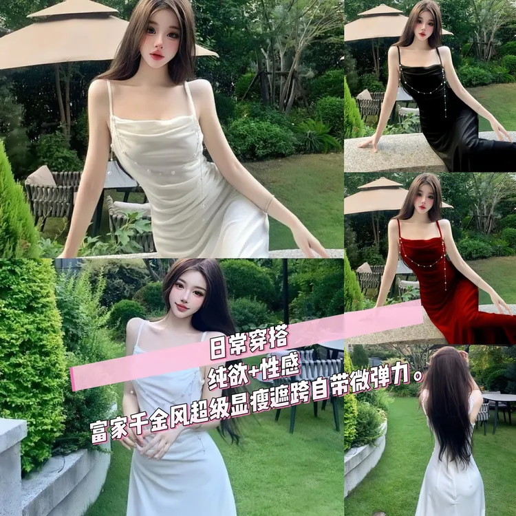 法式高级感仙女风甜美珍珠链吊带丝绒秋冬新款皱褶收腰洋气长裙