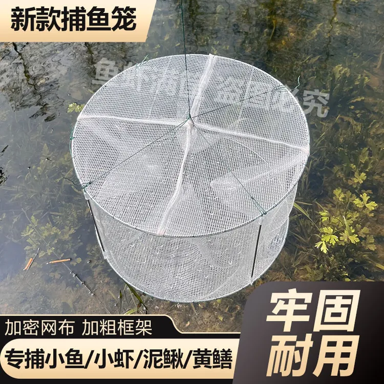 抓小鱼网捕鱼神器捕虾笼渔网鱼笼捕小鱼神器捕鱼网笼捕捉鳑鲏麦穗