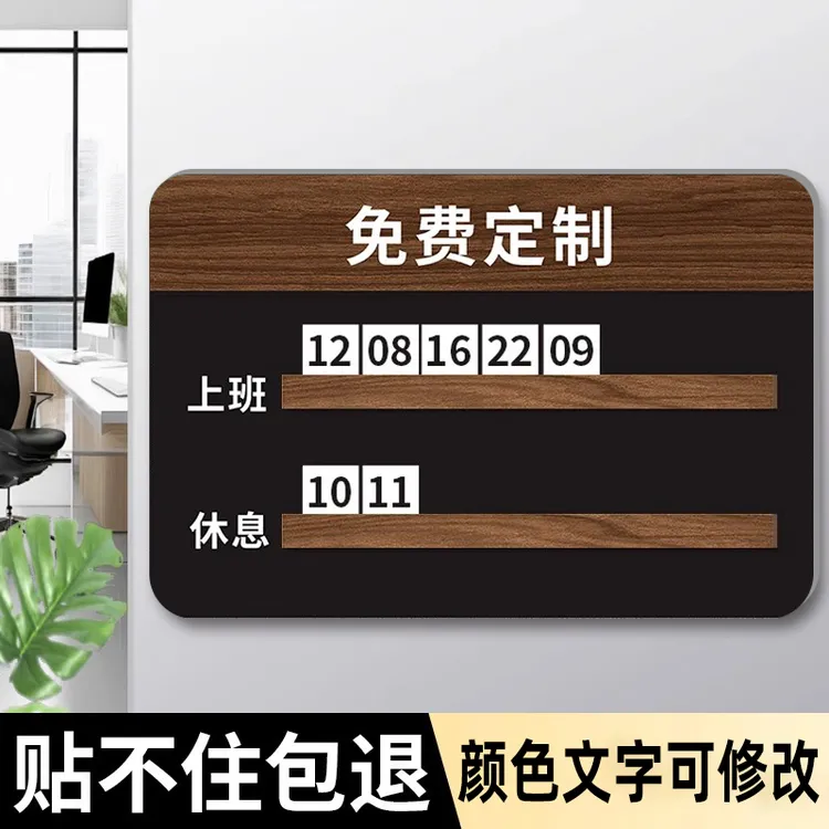 美发店工作轮值牌流水牌上钟牌轮休牌定制理美甲足浴店员工人员去