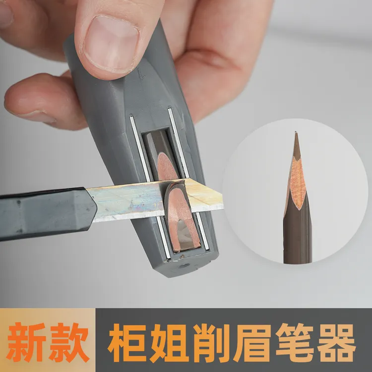 THG25年新款削眉笔神器眉笔削笔器砍刀眉笔适合新手削眉笔神器