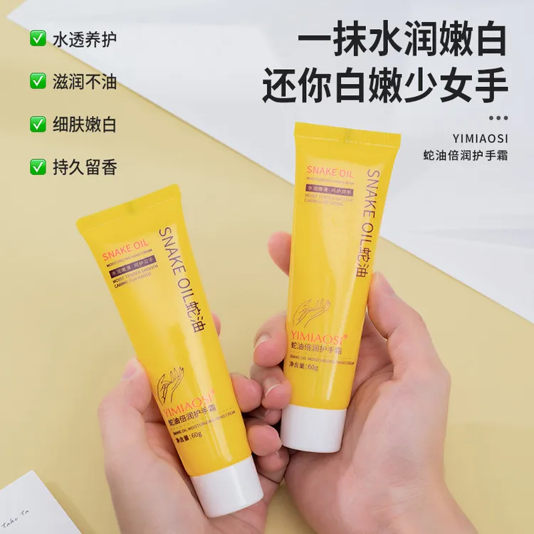 拯救粗糙手重度手纹蛇油护手霜美手精华霜纤长手指变细去皱