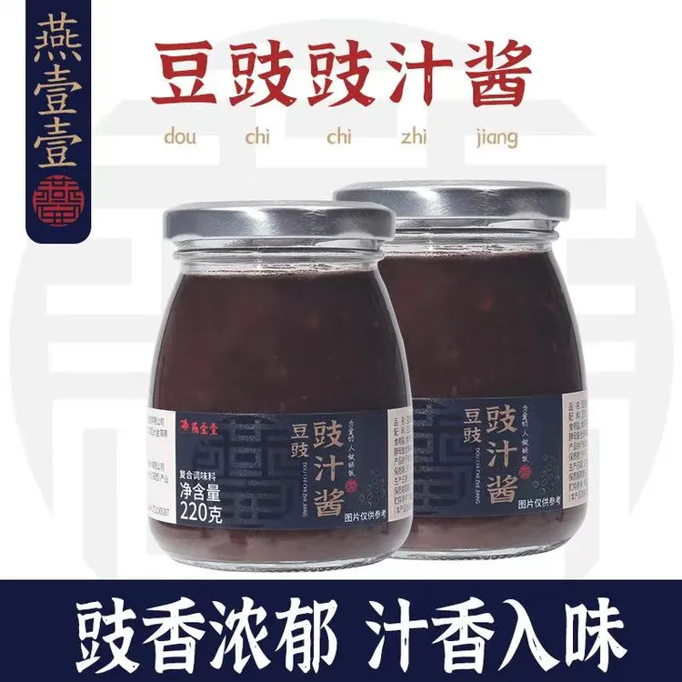 燕壹壹豆豉豉汁酱蒜蓉豆豉蒸排骨豉汁凤爪酱鱼调料腌料220g*罐