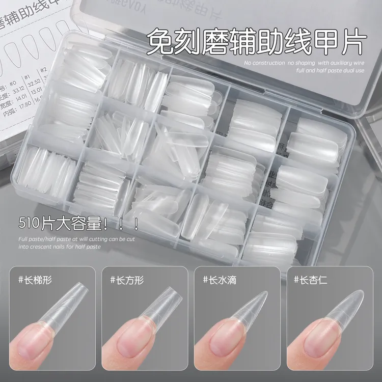 gaoy戈雅免刻磨辅助线甲片美甲店专用超薄无痕全半两用假指甲贴片