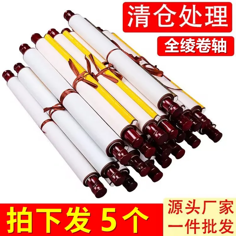 【5个装】全绫精裱书法卷轴生宣空白挂轴中堂竖轴横轴书法国画专用