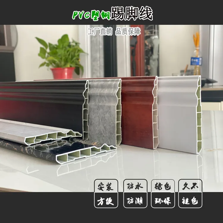 9公分地脚线pvc踢脚线白色免钉双层耐磨简约卧室石塑踢脚线条防潮