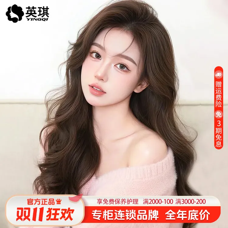 【爆款氛围大波浪】英琪女士假发推荐秋冬慵懒感长卷发全真发全头套