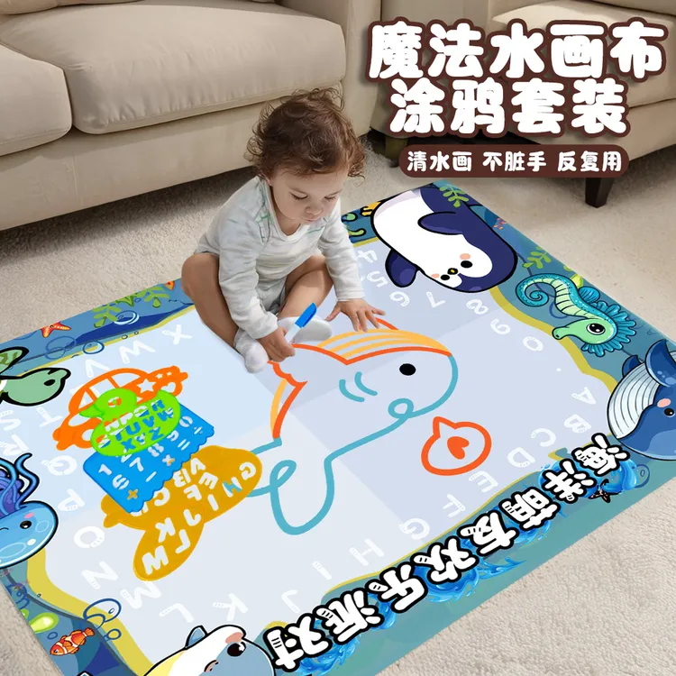 卓越优趣儿童超大号清水画毯魔法水画布反复涂鸦玩具便收纳玩具