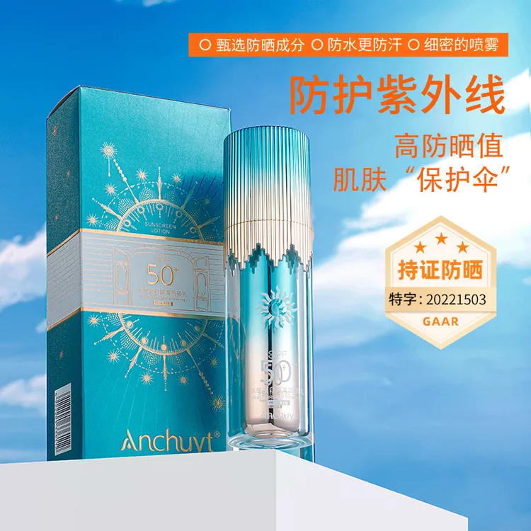 研春堂水感美白隔离防晒乳SPF50+清爽不黏腻防紫外线高倍防晒霜