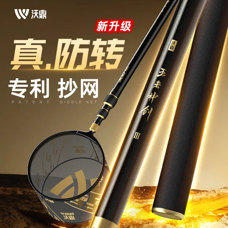 沃鼎王者神剑三代真防转抄网黑坑专用超硬超轻碳素大物抄网杆捞鱼