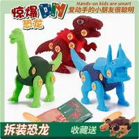 拼装DIY手工玩具霸王龙拆装恐龙蛋玩具