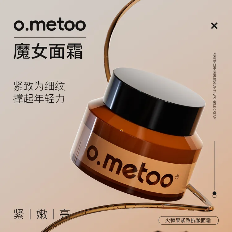 o.metoo魔女面霜50g 火棘果紧致抗皱面霜-XTT