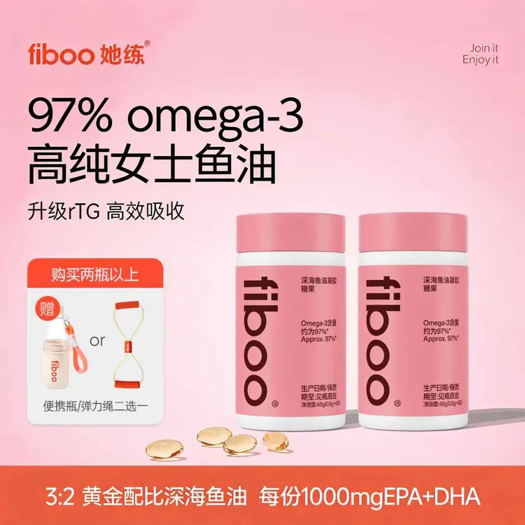【fiboo高纯鱼油】EPA+DHA深海鱼油97%高纯度omega-3秘鲁含量健身oA商品图