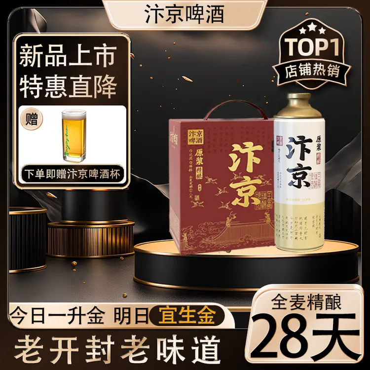 汴京铁罐原浆精酿德式小麦原浆啤酒整箱售卖口感醇厚的精酿啤酒