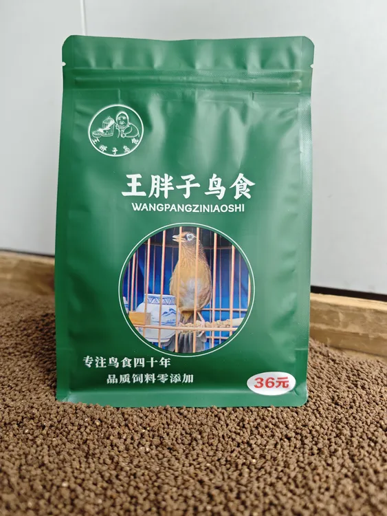 画眉鸟食半生头唱鸟鸟食保火温性科学配比营养均衡36画眉鸟食饲料