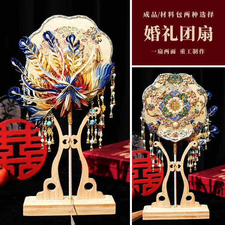 凤凰缠花团扇新娘结婚diy材料包秀禾成品手工喜扇送新婚礼物