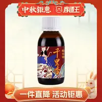 穿透王【中秋浮力】千里香新原料精华液池塘水库垂钓鱼饵添加剂