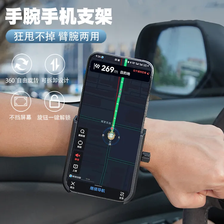 手腕手机支架网红直播神器骑行代驾导航支架跑步手机腕包手机臂套
