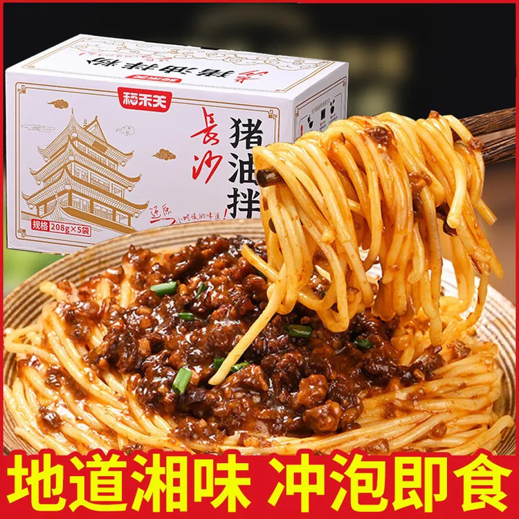 稻禾关长沙猪油拌粉速食肉酱杀菌锁鲜米粉袋装宿舍夜宵冲泡即食