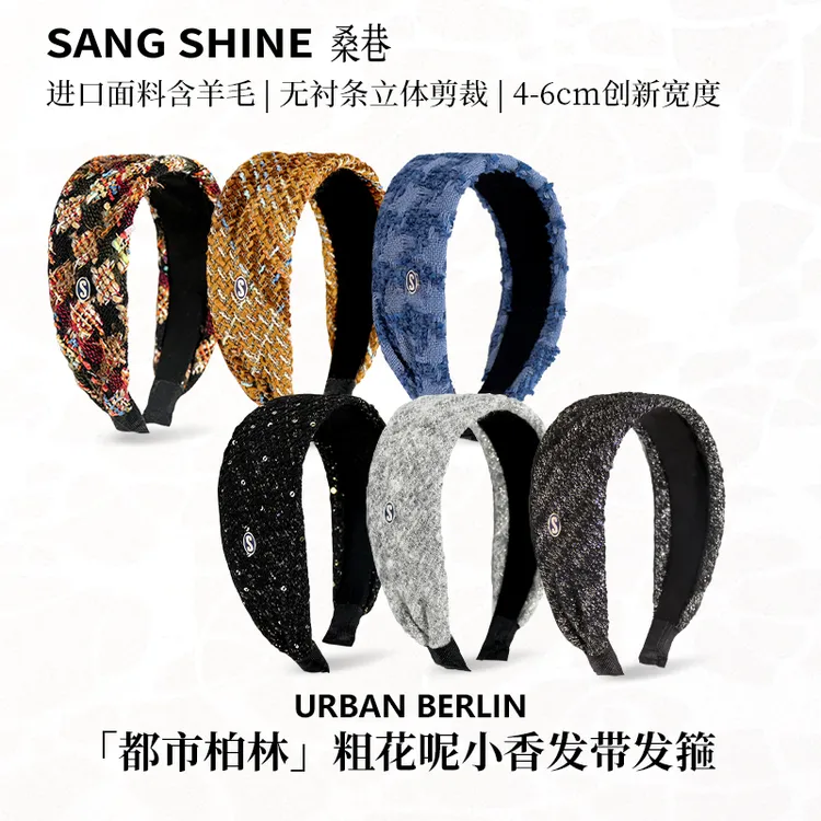 桑巷sangshine 都市柏林粗花呢发带发箍linton进口小香羊毛发箍