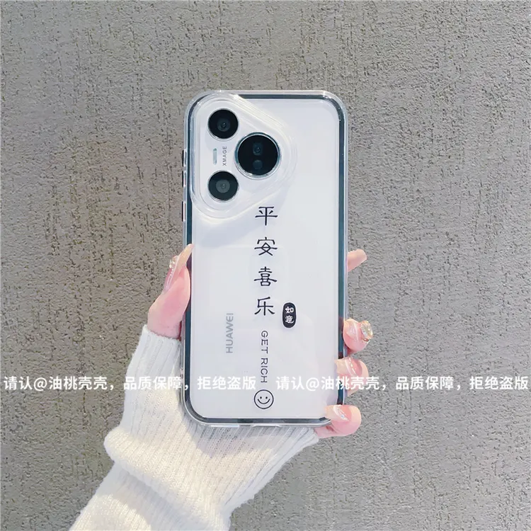 （华为Pura70系列）三合一炫彩适用华为Pura70/70Pro/70ultra手机壳