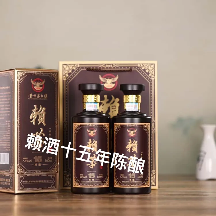鸿福赖恭15陈酿53度酱香型整箱6瓶纯粮酿造53%Vol500