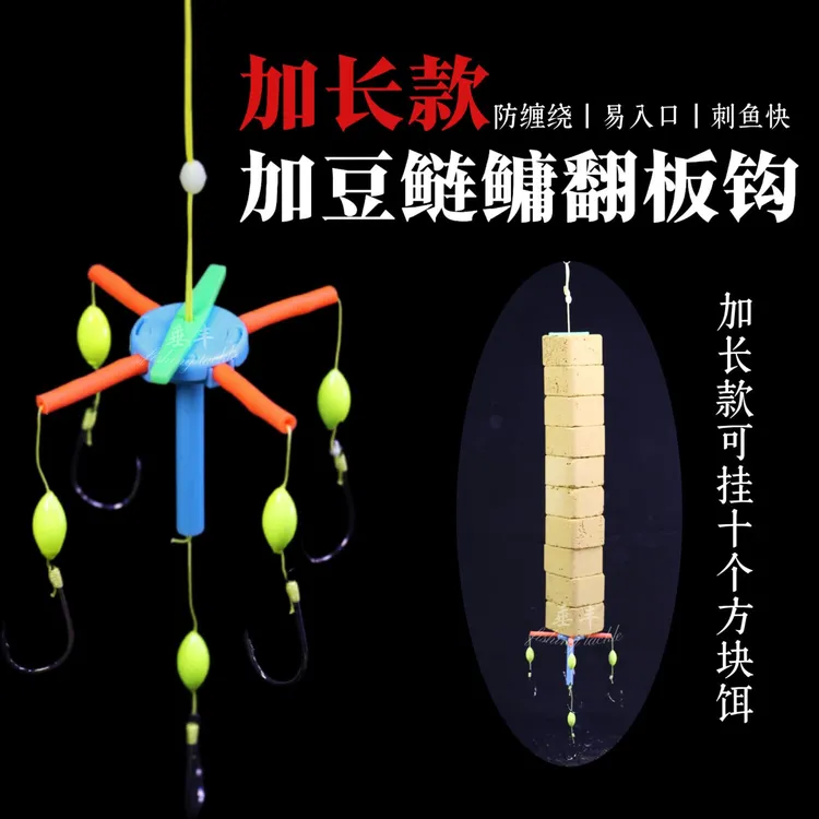河鱼王坤哥钓浮方块饵底浮两用新型长条型鲢鳙钩调节可选反离底钓