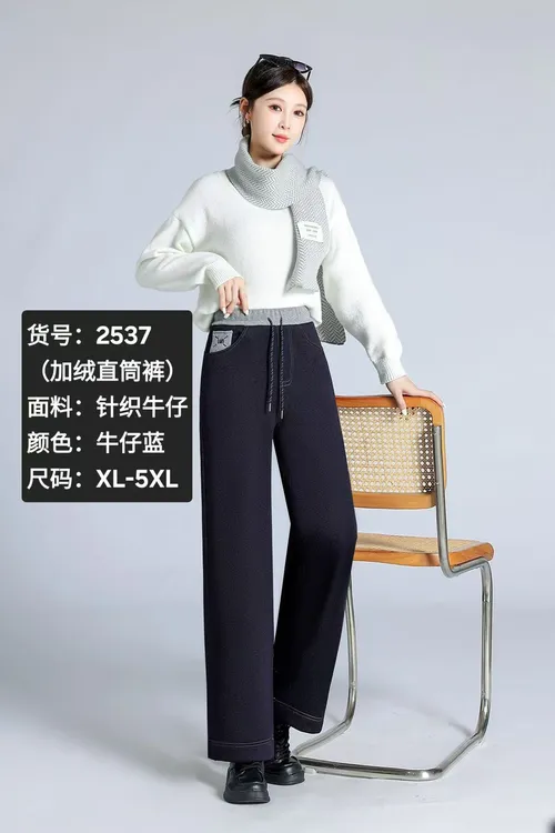 02537#冬季加绒高端拼色中腰抽绳直筒牛仔裤（XL~5XL 85~150斤）