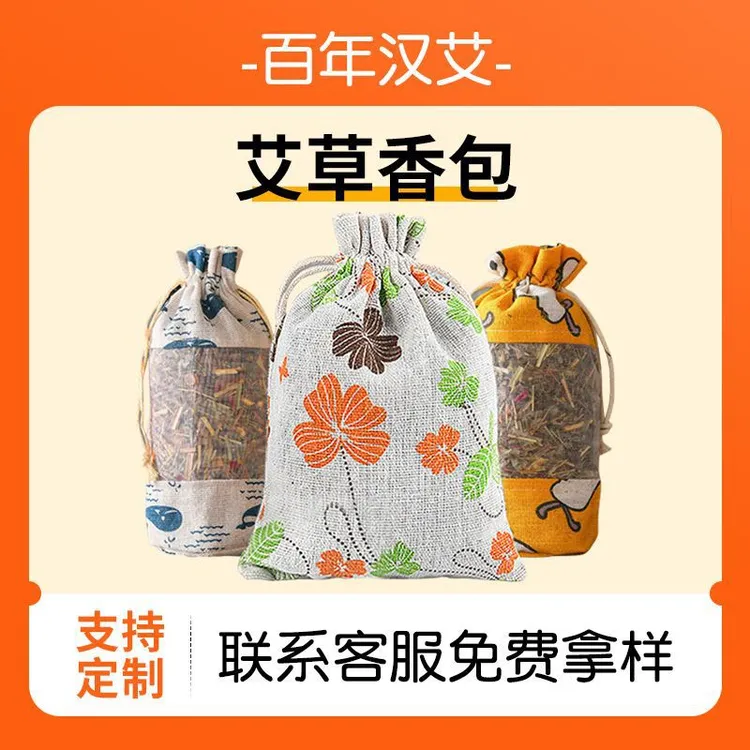 精2包 艾草纯中草药香包防虫驱螨虫无毒香袋香料香囊驱蚊香草包