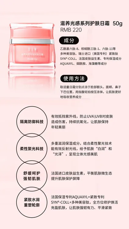 光感修护日霜滋润持久补水保湿滋养修复护肤面霜