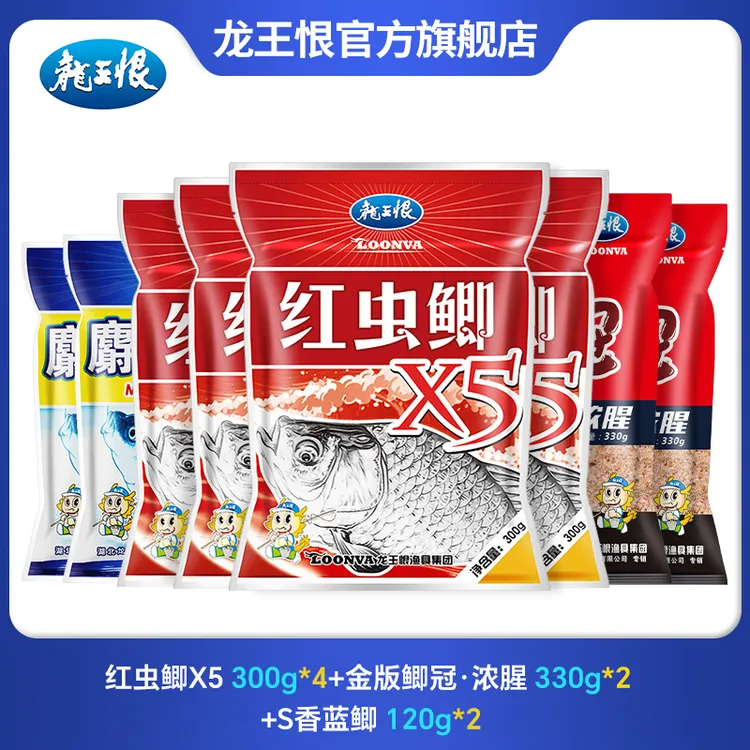 龙王恨野战蓝鲫鱼饵蓝鲫x5腥香套餐野钓饵料饵料野钓饵料