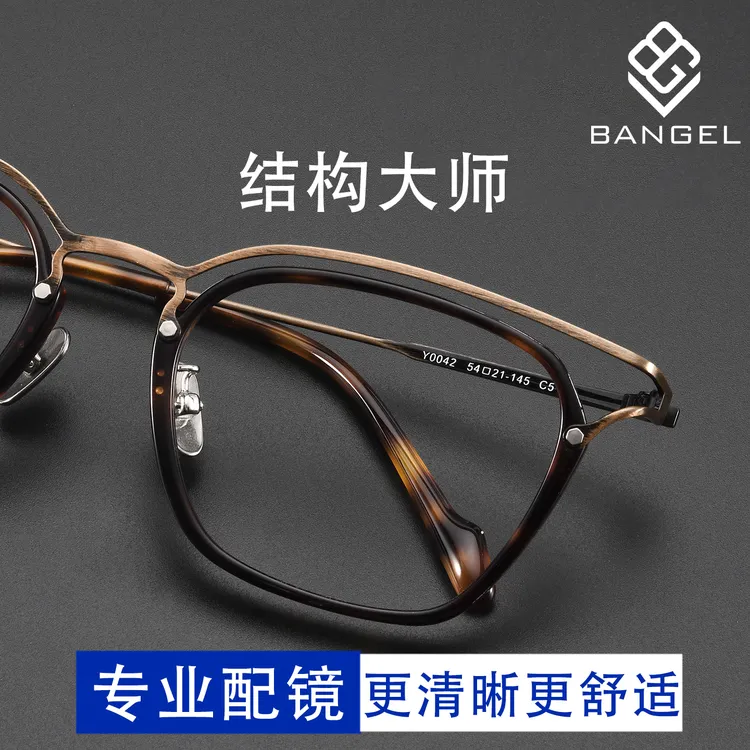 纯钛超轻近视眼镜框男款防蓝光变色可配度数2025新款复古眼睛架男