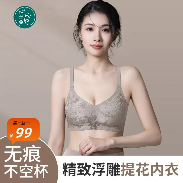 无痕国风浮雕提花内衣女调整型聚拢提拉收副乳防下垂上托文胸罩杯
