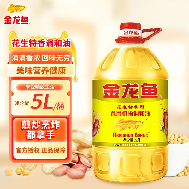 金龙鱼花生特香型植物调和油5L家用厨房食用调和油食用油大桶