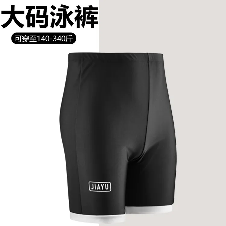 特大码游泳裤男士泳衣宽松速干黑色纯色温泉肥佬200-300斤泳裤
