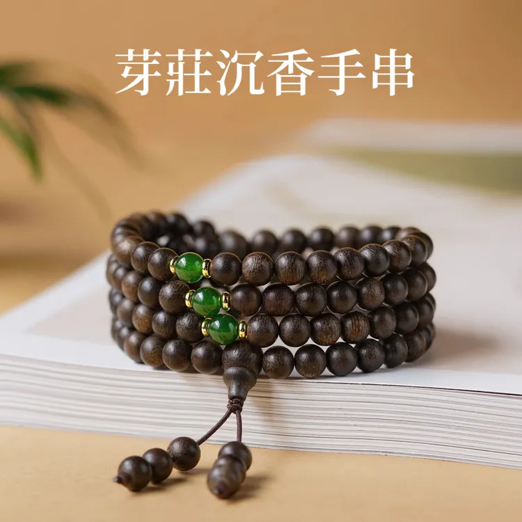 臻选正宗沉香木质老料108颗新中式收藏正品男女士款念珠文玩手链