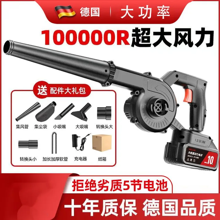 充电式锂电大功率小型车载吹吸两用施工