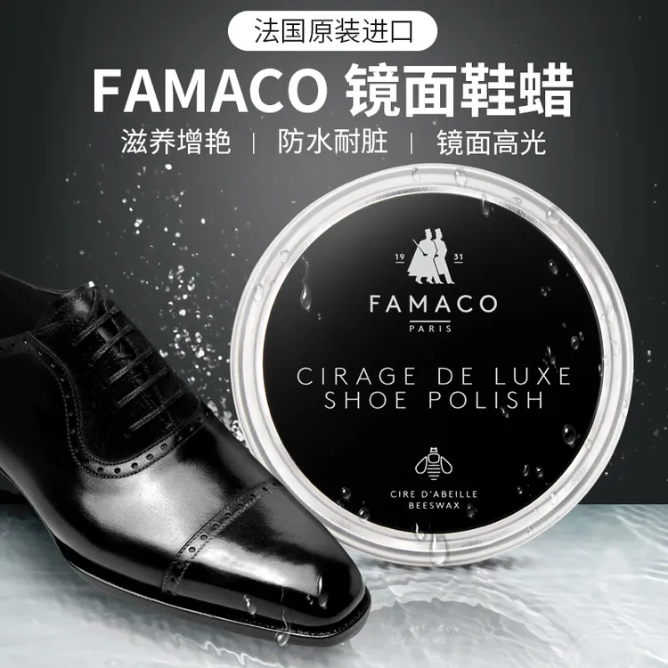 法国进口正装皮鞋上光蜡抛光镜面鞋腊黑色无色保养通用固体鞋蜡
