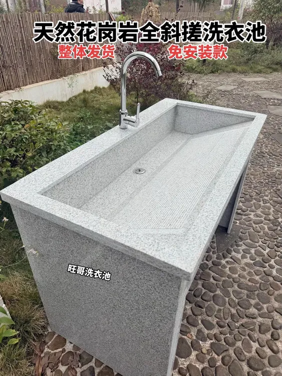 户外庭院洗衣池一体式免安装全搓花岗岩洗衣池家装卫浴包邮石材
