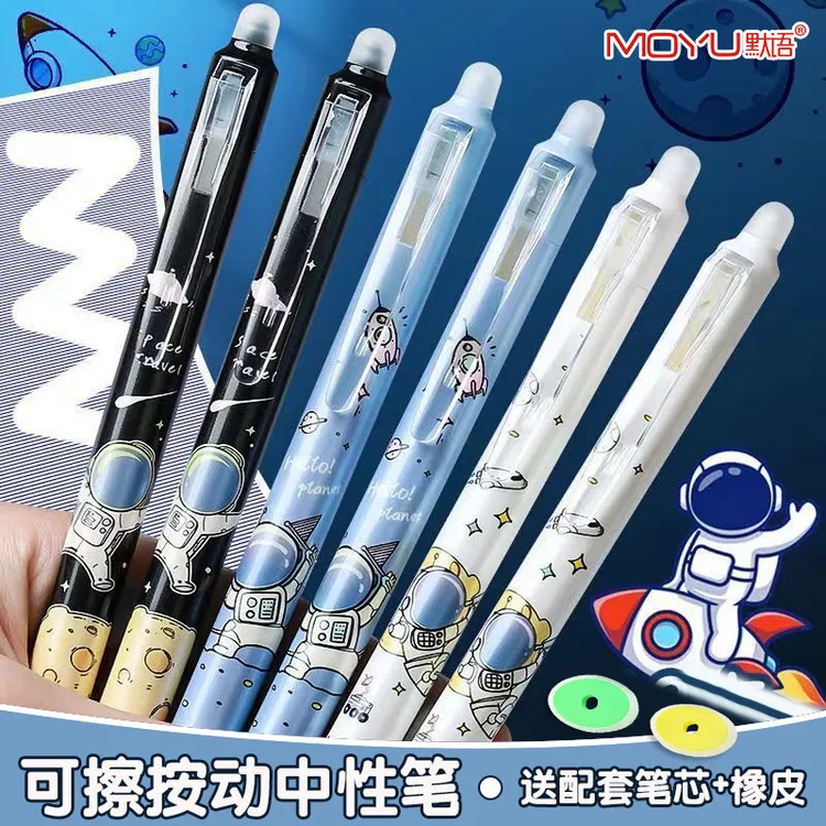 三年级可擦掉按动式中性笔热摩易擦按压晶蓝卡通笔小学生学习水笔