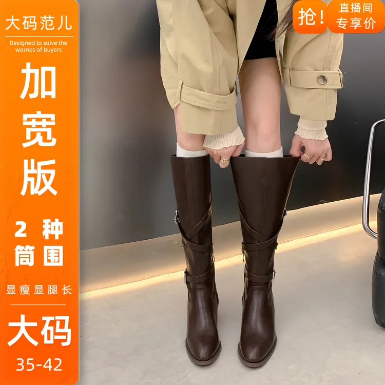 加宽版~棕色大筒围女秋季靴子小香风长靴胖mm粗腿大码洋气长筒靴