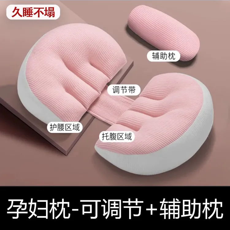 孕妇枕头侧卧护腰侧睡枕托腹肚子孕期专用枕多功能睡觉用品好睡眠