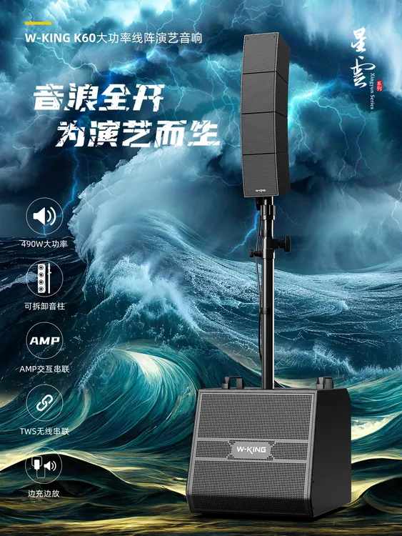 维尔晶K60户外蓝牙K歌音响家庭K歌音响套装3D环绕户外音响音箱