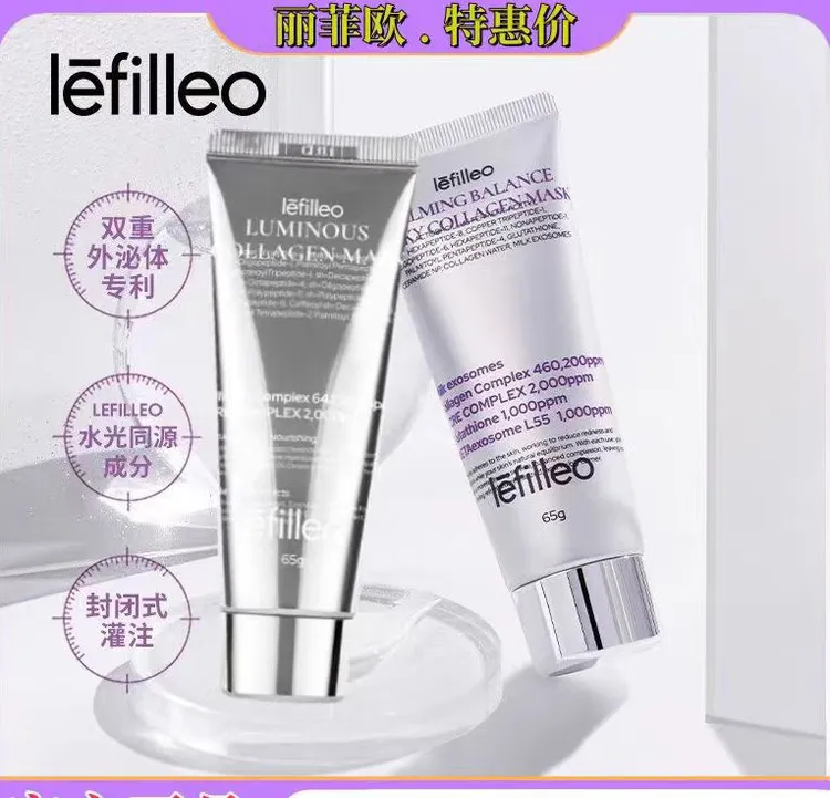 韩国丽菲欧胶原蛋白灌注面膜+奶皮肌源修护舒缓保湿紧致肌肤提亮