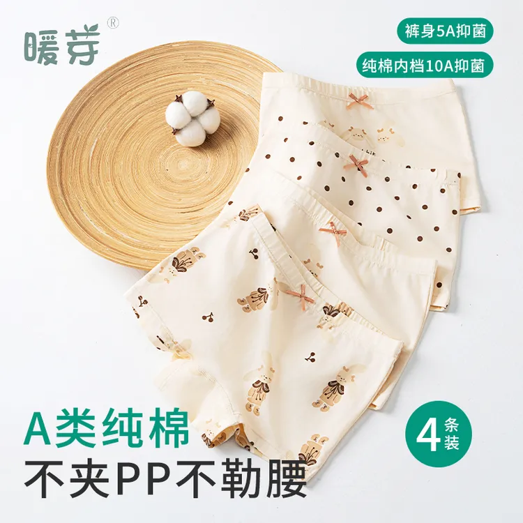暖芽4条装女童平角裤儿童纯棉抗菌大童薄款夏季内裤卡通宝宝女孩